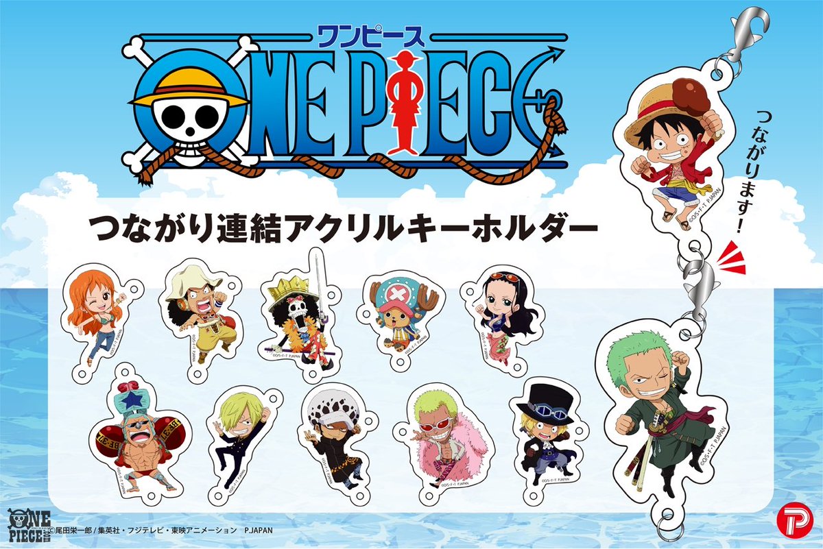 One Piece Com ワンピース ニュース One Piece の好きなキャラクターを集めて繋げてつけられる つながり連結アクリルキーホルダー が新発売 Onepiece T Co P3m3r1alwz