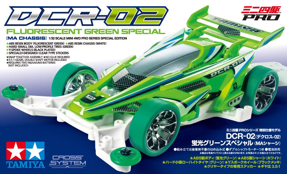ミニ四駆【タミヤ公式】🚗🏁 on X: 
