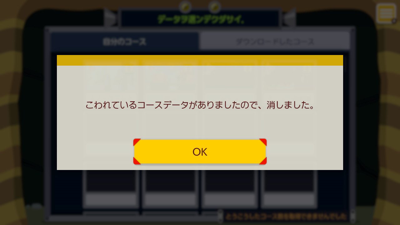 リップブルー姫 石材 キノピオ 檻のキノピコは 完全にストーリーモード限定パーツらしく 無理やりセーブエディターで自分のコースに入れようしても 消されます しかし石材は残念すぎますね スーパーマリオメーカー2 マリオメーカー2 T Co