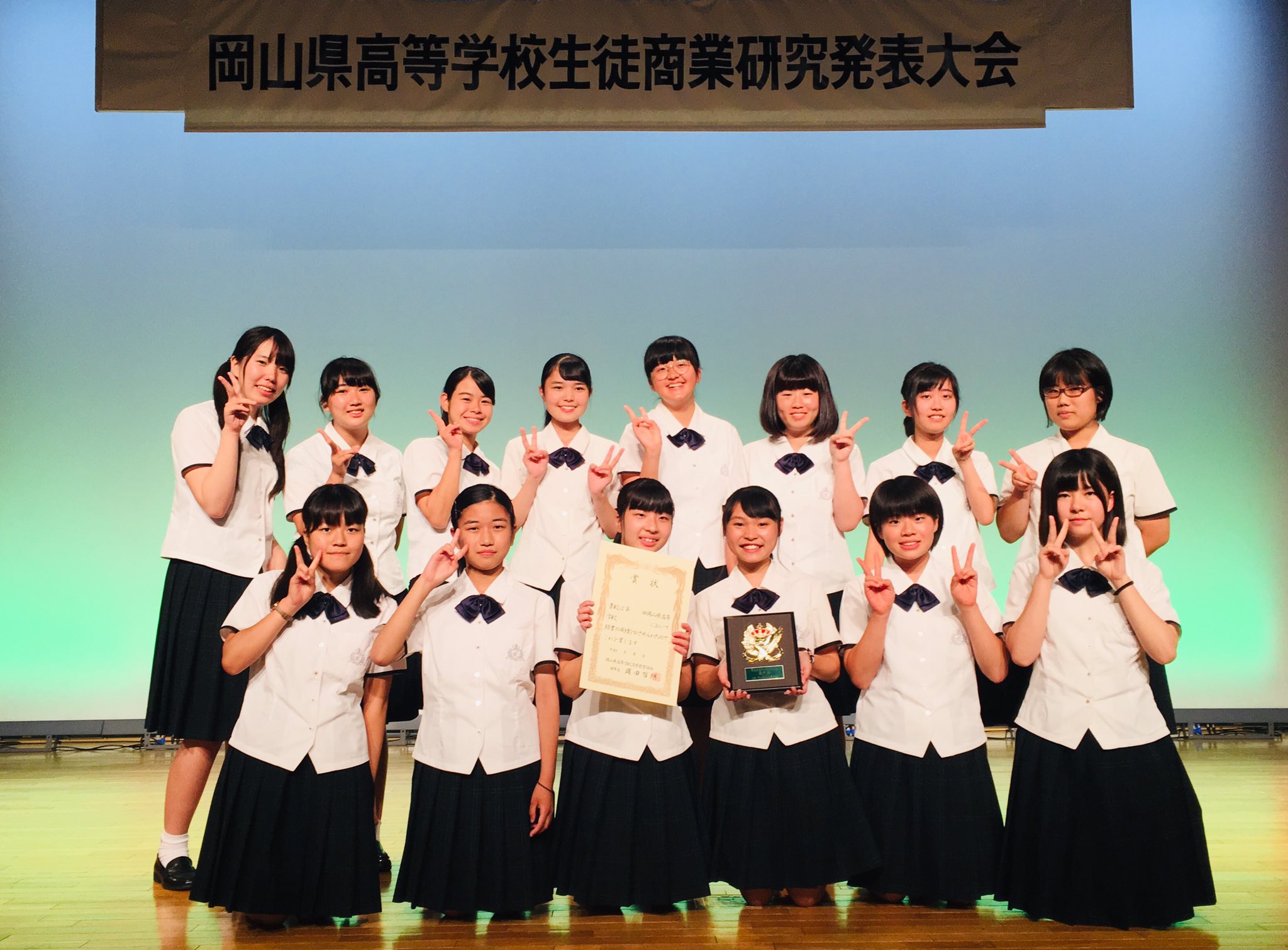 倉敷商業高校 商業研究部 On Twitter 本日 岡山県の生徒商業研究発表大会に出場し優秀賞をいただき ９月末に島根県で開催される中国大会に県代表校として出場することになりました これまで支えて下さった多くの地域の皆さんに心より感謝申し上げます これから