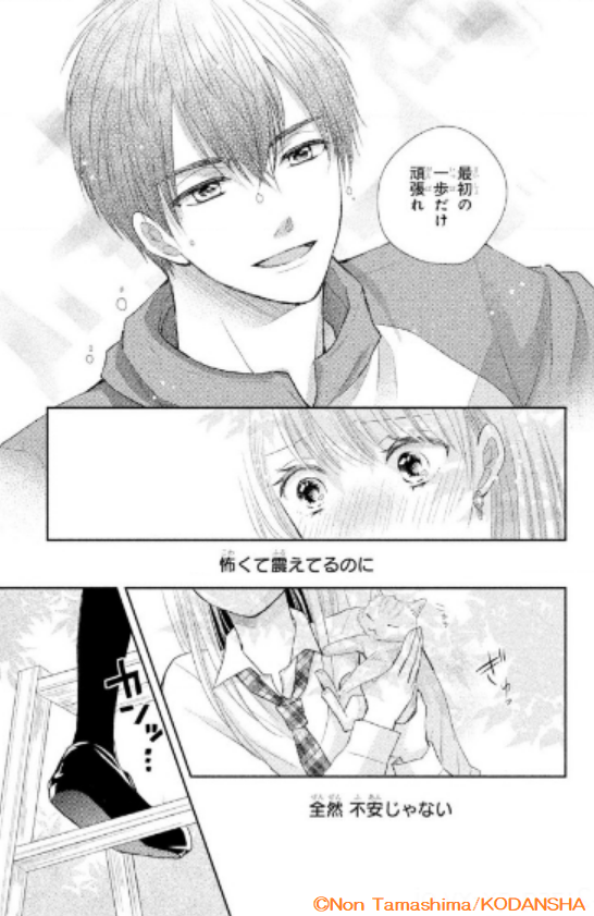 デザート編集部 على تويتر Kc 巻絶賛発売中 玉島ノン さん モエカレはオレンジ色 第3話を ラブデザ で無料公開中 消防士 蛯原に助けてもらった萌衣は何かお礼をしたくて こちらも オカン系男子かなたん 第1 4話 たいようのいえ 第2話 デザート編集部 على تويتر Kc 巻絶賛発売中 玉島ノン さん モエカレはオレンジ色 第3話を ラブデザ で無料公開中 消防士 蛯原に助けてもらった萌衣は何かお礼をしたくて こちらも オカン系男子かなたん 第1 4話 たいようのいえ 第2話