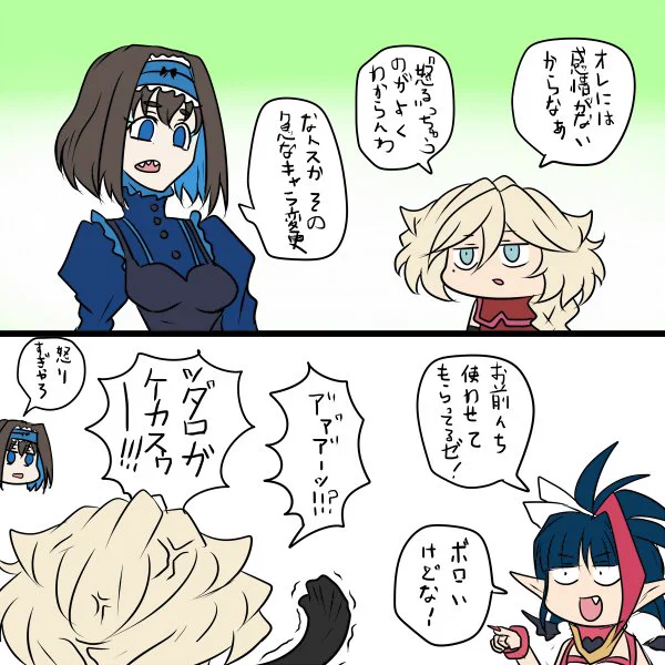 わしには感情がない 