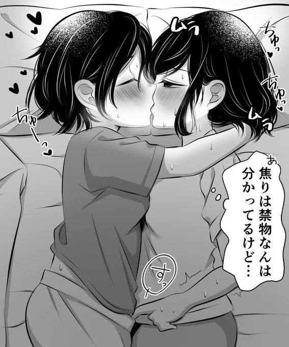 身体の関係はまだの百合
#創作百合 