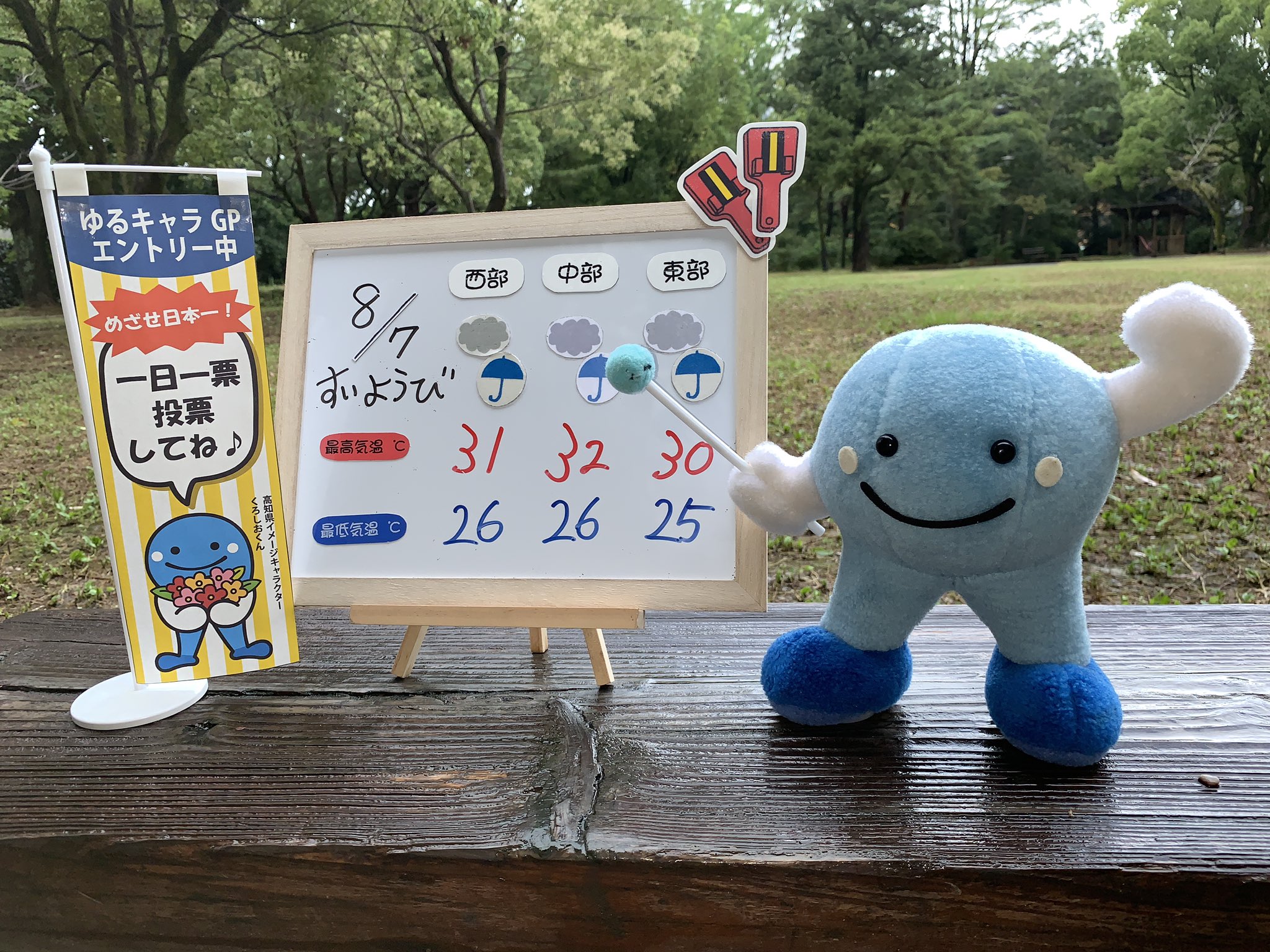 くろしおくんのゆるキャラｇｐ２０１９ Twitter