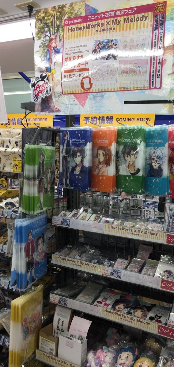 大阪 梅田 アニメイト アニメイト 大阪 梅田 鬼滅の刃 大阪 梅田 アニメイト アニメイト 大阪 梅田 鬼滅の刃