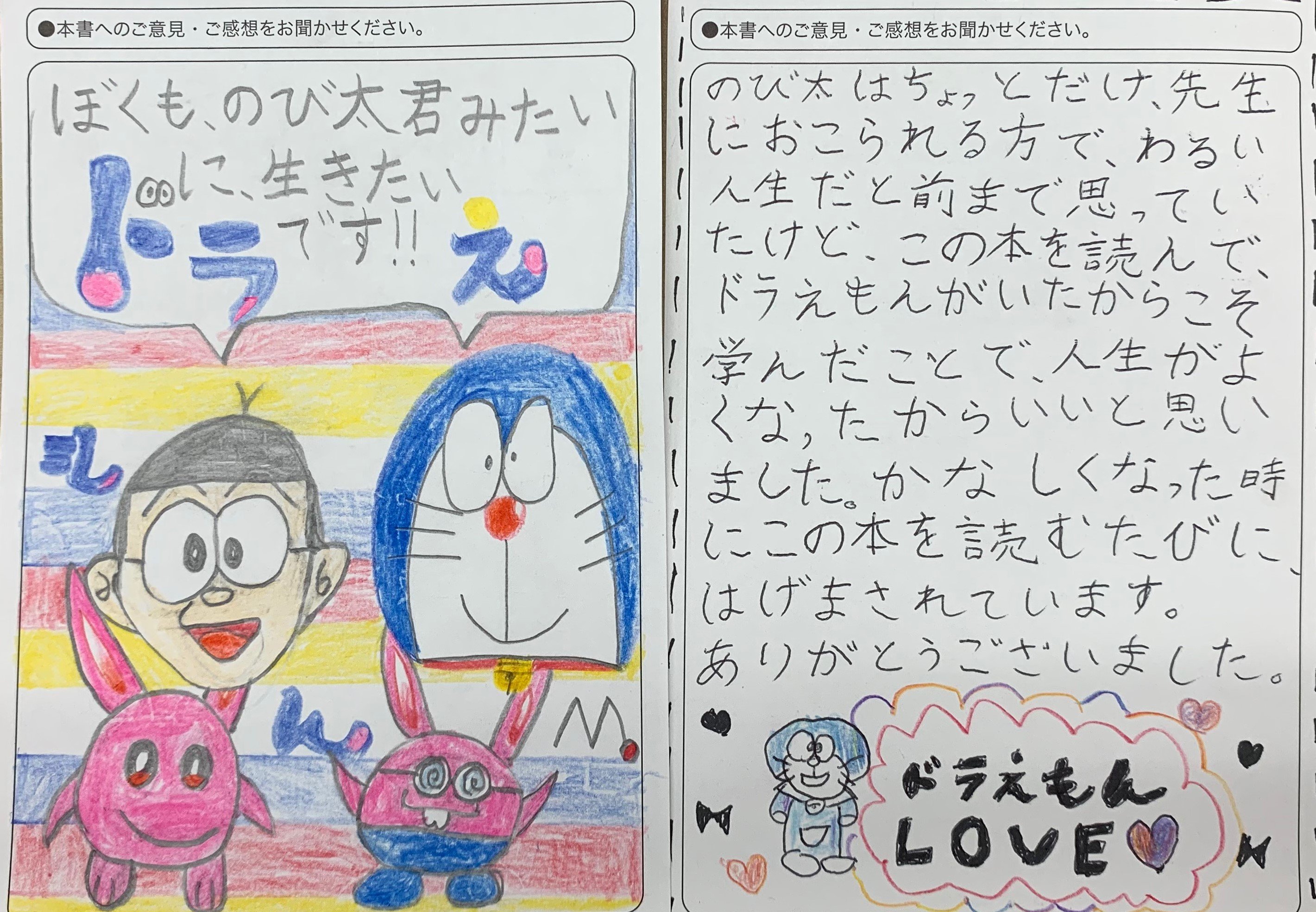 のび太が教えてくれたこと Twitter Search Twitter