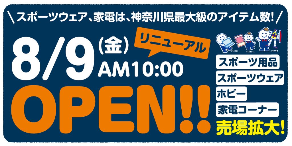 ブックオフ【公式】 on X: ブックオフ【公式】 on X: