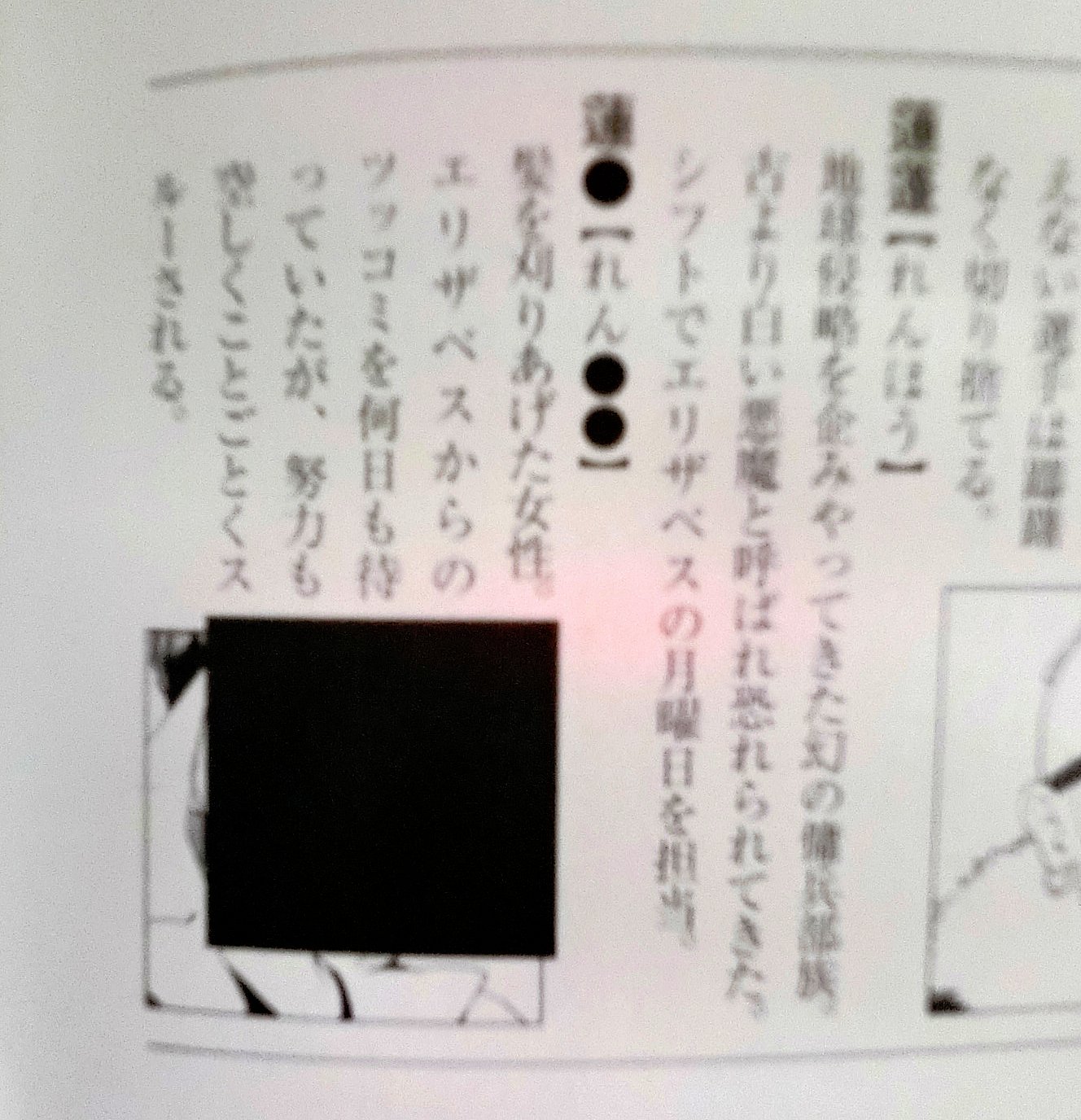 銀魂の蓮舫 ロマ3リマスター生命の杖縛りプレイ中 1枚目が声がかけられる前の蓮舫 2枚目が声がかけられた後の蓮 です 声の力ってすごいですねぇ 出典 銀魂41巻11年9月7日第1刷発行 銀魂公式ファンブック広侍苑19年8月7日第1刷発行 T