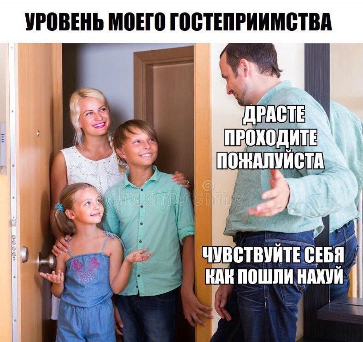 Коротко о Моем гостеприимстве