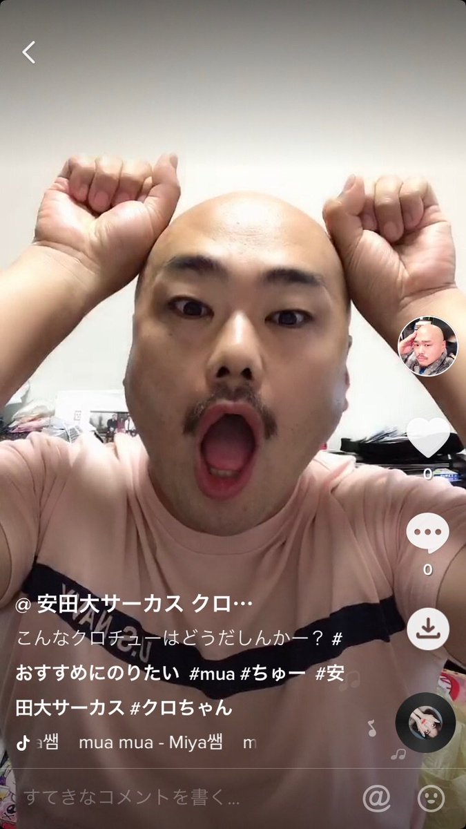 今日もTikTok載せてみたしんち！ みてだしんよー！ クロちゅーだしん