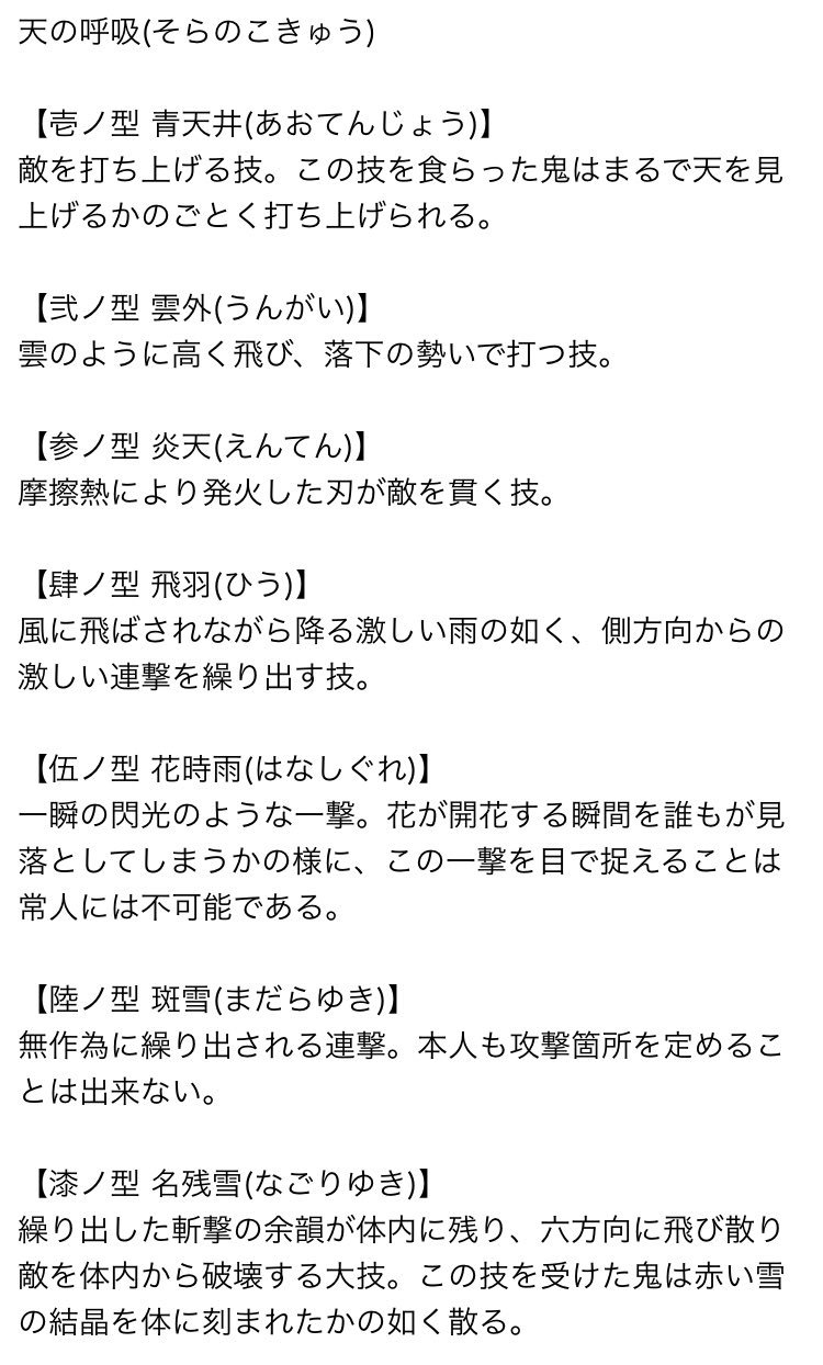 ট ইট র 月 ヒスイの姿 鬼滅の刃の夢小説書きたくて まずは夢主の技を考えてみました こういうの考えるのが本当に好きです T Co Lskue6pkoj ট ইট র
