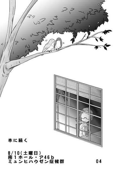 ミュンヒハウゼン症候群のtwitterイラスト検索結果 古い順