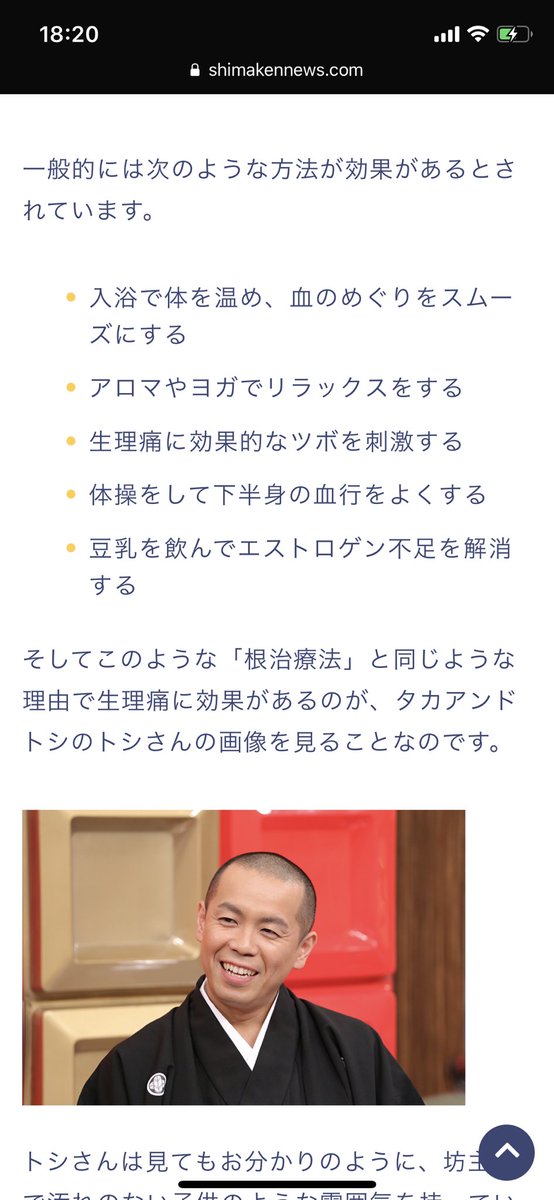 犬山紙子 Pe Twitter タカアンドトシのトシさんを見ると生理痛が和らぐという都市伝説 汚れのない子供のような雰囲気を持ってるからストレスを緩和するらしいって記事まで出る始末 この伝説で生理痛なんてそんなもんかって誤解増えてくれるなよ内膜ベリベリ剥がれて血 犬山紙子 Pe Twitter タカアンドトシのトシさんを見ると生理痛が和らぐという都市伝説 汚れのない子供のような雰囲気を持ってるからストレスを緩和するらしいって記事まで出る始末 この伝説で生理痛なんてそんなもんかって誤解増えてくれるなよ内膜ベリベリ剥がれて血