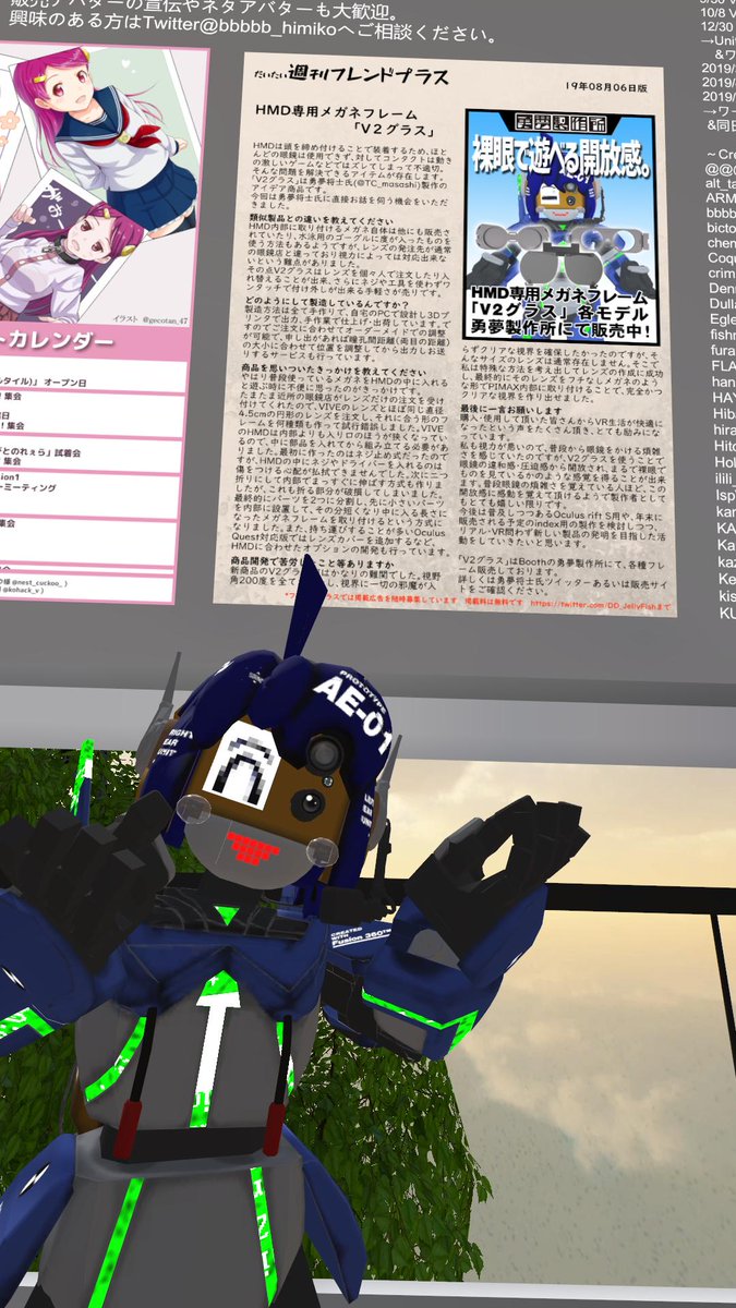 Vrchat向け情報誌 フレンドプラス 19 03から12までまとめ Vrchat 周辺のニュースを中心に振り返る Vrアバター Vrsns Virtualreality Socialvr Vr 2ページ目 Togetter Vrchat向け情報誌 フレンドプラス 19 03から12までまとめ Vrchat 周辺のニュースを中心に振り返る Vrアバター Vrsns Virtualreality Socialvr Vr 2ページ目 Togetter