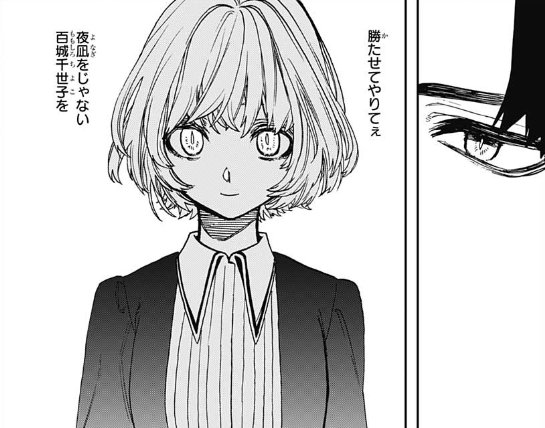 マジで今週どこ切り取っても最高の千世子回すぎて泣ける。黒山の決意とモノローグもめちゃくちゃ良い 