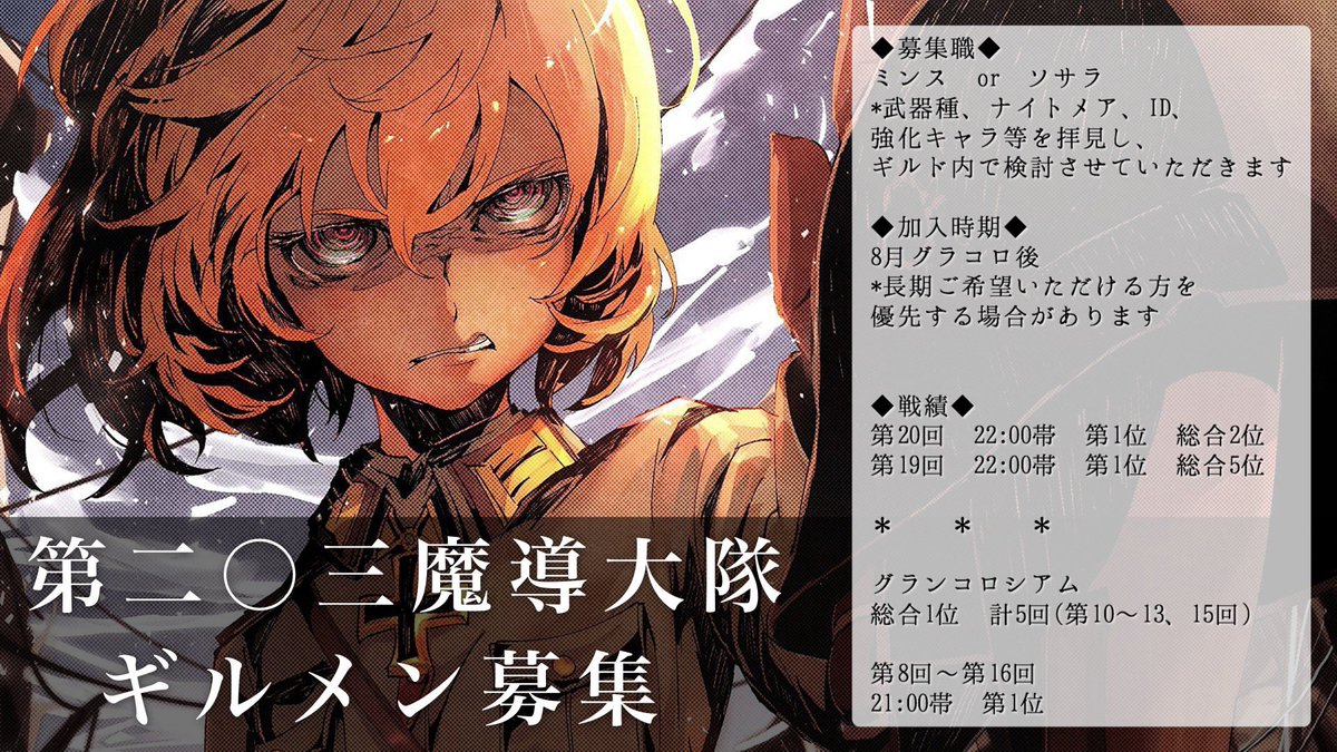 ねーめ 通常トレーニング発生 ウマ娘 Twitter પર 22 00ギルド 第二 三魔導大隊より 皆様へ 地獄の片道ツアー 募集要項 求む魔導師 ミンストレル ソーサラー 至難の戦場 わずかな報酬 剣林弾雨の日々 耐えざる危険 生還の暁には名誉と賞賛を得る 要するに