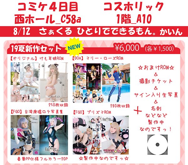 Twitterのコスプレ画像4