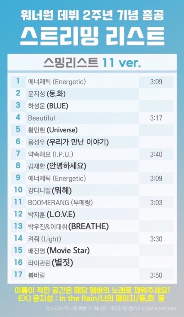swmh89322's tweet photo. 스밍리스트1번이랑2번중에
#우리워너원_이주년_축하해
어떤걸로해야되요물음표
#TwoYearsWithWannaOne
일단1번에ToBeOne인트로넣긴했는데 https://t.co/cu1fMODV9B