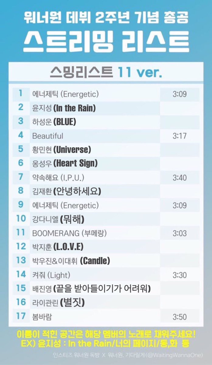 swmh89322's tweet photo. 스밍리스트1번이랑2번중에
#우리워너원_이주년_축하해
어떤걸로해야되요물음표
#TwoYearsWithWannaOne
일단1번에ToBeOne인트로넣긴했는데 https://t.co/cu1fMODV9B