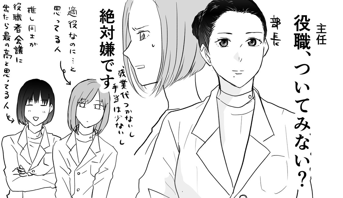 部長と富田さん
『YES!主任昇格!』 