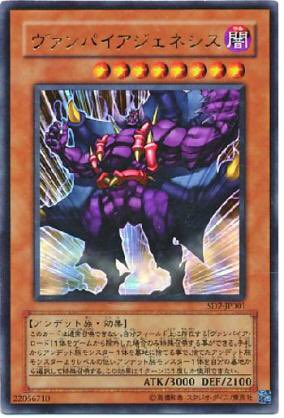 ほ ほ ひ 幻魔の扉といいつつ何故かヴァンパイアジェネシスのサーチ T Co Ltkfxnp061 Twitter