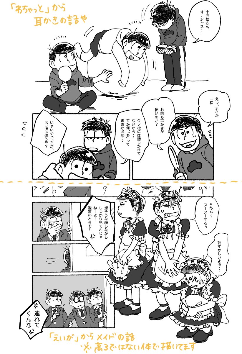 おそ松さん 8 10 C96新刊 数字松 C96 漫画 おそ松さん 数字松 一 Pegoの漫画 おそ松さん 8 10 C96新刊 数字松 C96 漫画 おそ松さん 数字松 一 Pegoの漫画