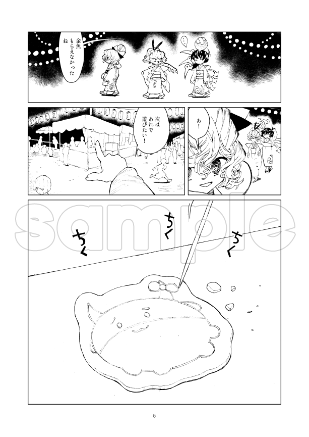 sample 