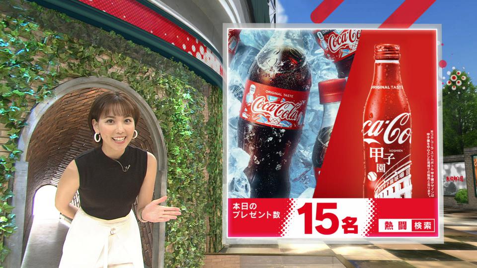 ＼本日のプレゼントは15名様に！／ 
#熱闘甲子園 では、アツい瞬間にピッタリの「コカ･コーラ」1ケースと、初日の本日のみ甲子園デザインスリムボトルをプレゼント！当日朝の投稿のRT数でプレゼント数が変わる！ 
応募はこちらチェック↓
cipher.asahi.co.jp/netto_present/
#熱闘甲子園の時間もコークでしょ