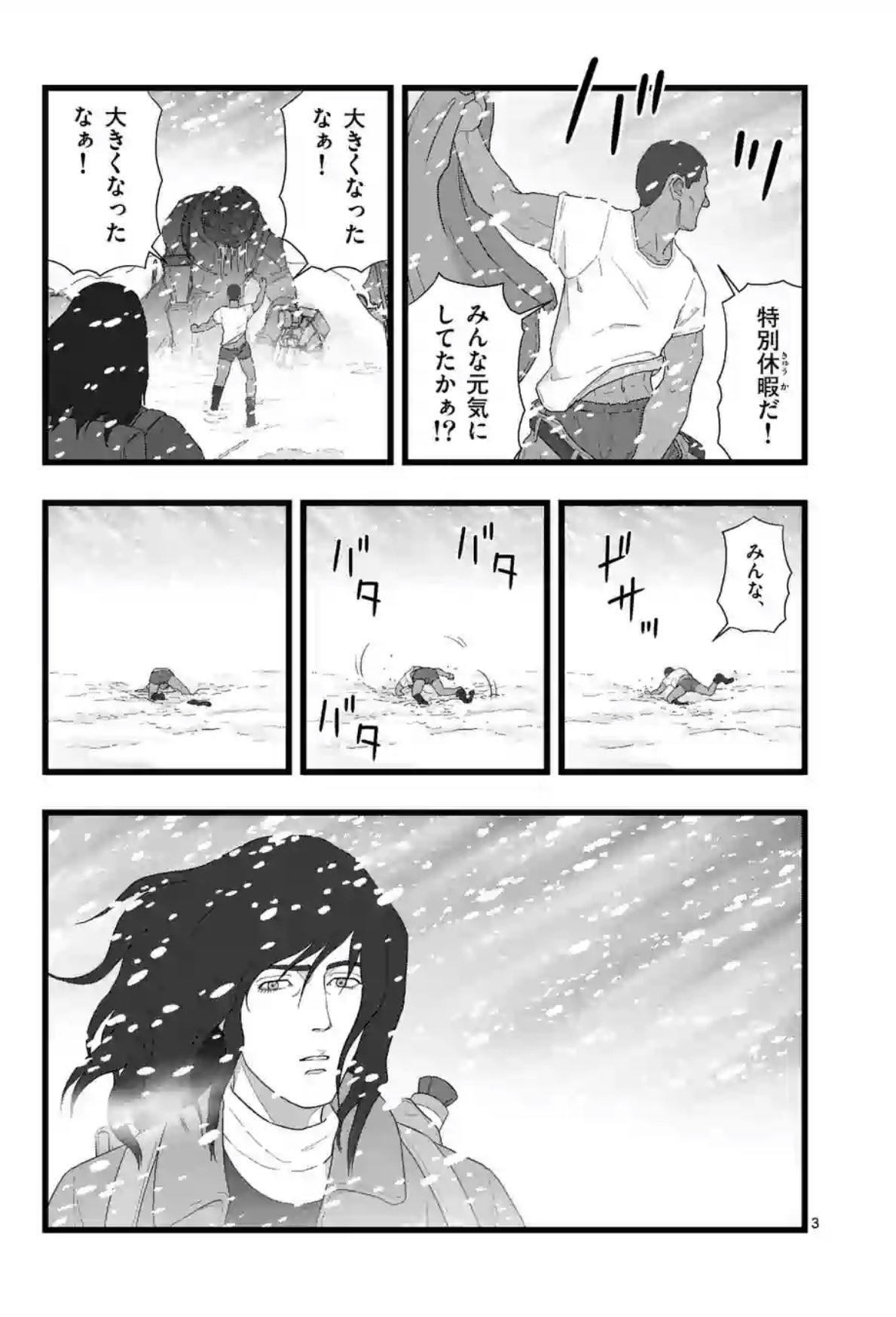 堕天作戦 公式 堕天作戦 更新されました 不死者ヘリオスの影を追い続け 封じられたゼロ旋風を解き放つコサイタス そして 不死者アンダーはゼロ旋風で全てを凍らせんとするコサイタスのもとへ向かう ２人の未来に光はあるのか ぜひご覧