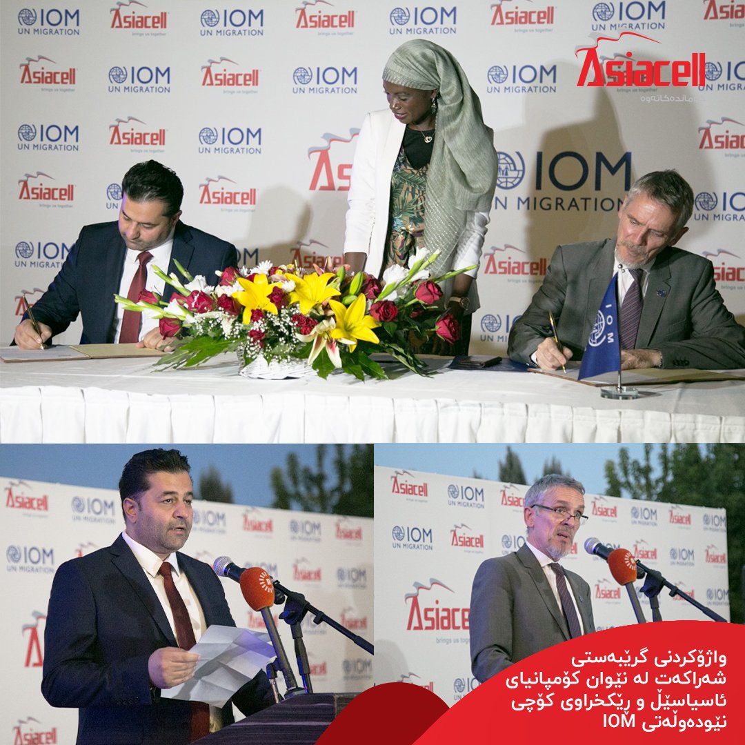 Asiacellconnect's tweet photo. کۆمپانیای #ئاسیاسێڵ ڕێکەوتننامەیەکی ستراتیژی لەگەڵ ڕێکخراوی کۆچی نێودەوڵەتی IOM واژۆکرد لە چوارچێوەی پشتگیری کردن وپارە دابینکردن بۆ پڕۆژە وبیرۆکەی نوێی لاوان. 

#asiacellconnect https://t.co/XMDACKWbqn