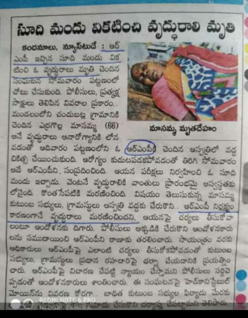 DBhaswanth's tweet photo. This is situation Happening if We allow the 
Quaks to give treatment 
We Not going To Step such system In our lives #SayNoToNMCbill #SayNoToNmc 
#NoToNMCBill @PMOIndia @ActorRajasekhar @JP_LOKSATTA https://t.co/Iis7iUZdJg