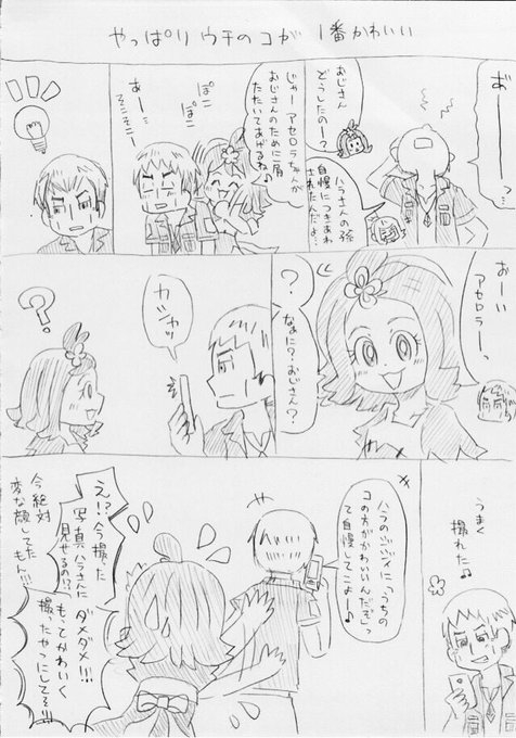 あさぎ Asagiiro 331 さんのマンガ一覧 いいね順 6ページ ツイコミ 仮 あさぎ Asagiiro 331 さんのマンガ一覧 いいね順 6ページ ツイコミ 仮