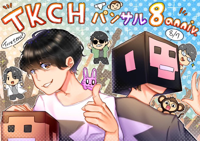 パンサル8周年のtwitterイラスト検索結果