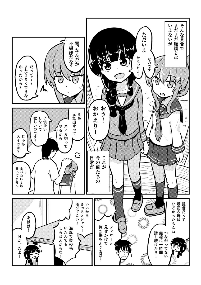 【C96新刊②】
北上ラブコメ本です！
北上さまとスイカ食べたりプール行ったりします！
よろしくお願いします！

pixiv〔 〕

さにーでいさんでい（おきのしま）の通販・購入はメロ… 