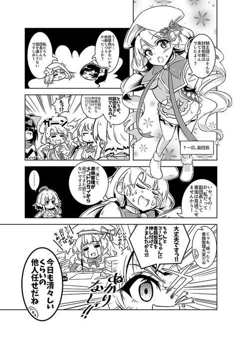 フラワーナイトガールイラスト のtwitter漫画作品 人気順 フラワーナイトガールイラスト のtwitter漫画作品 人気順