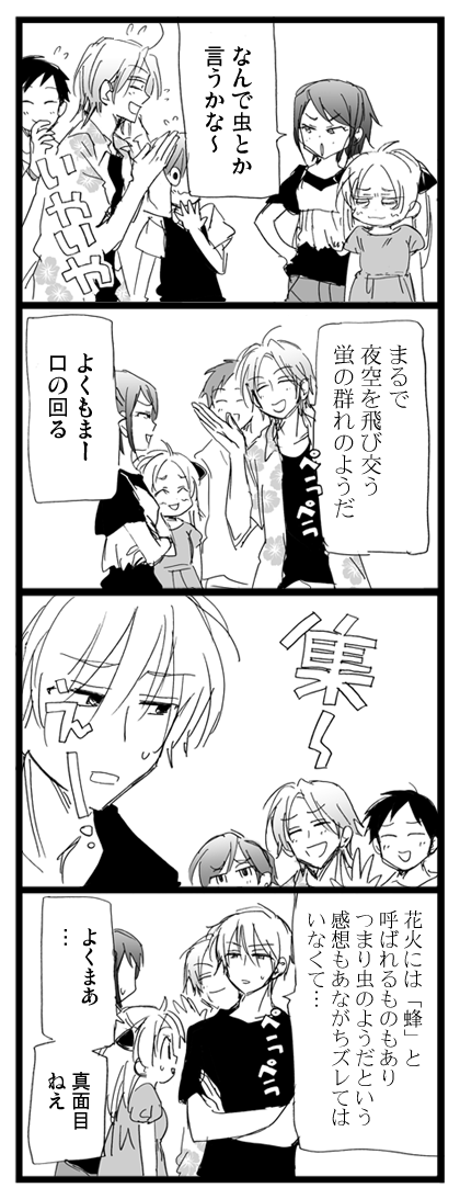 みたおでん 6巻4 13発売 Mitaoden さんの漫画 56作目 ツイコミ 仮