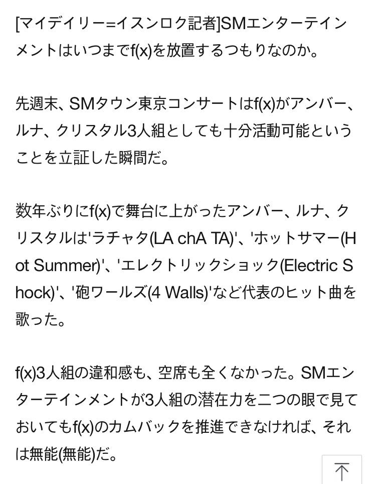 y_translationjp's tweet photo. “f(x) 空白期 4年…SMさえ 知らない アンバーXルナXクリスタル 3人組の 潜在力”
書いた記者さんMeUかと思う位よく分かってる😭💜 https://t.co/xkALWs5cxc
