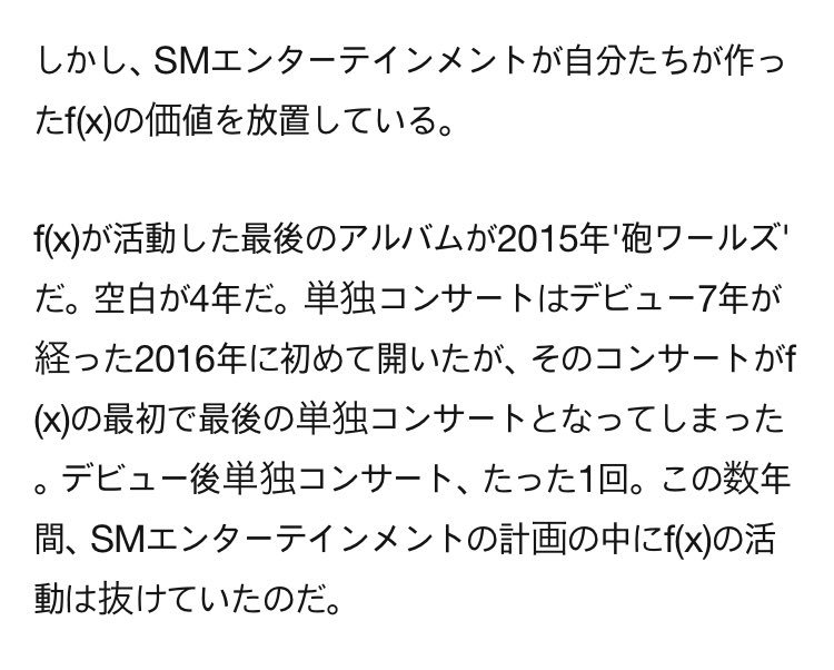 y_translationjp's tweet photo. “f(x) 空白期 4年…SMさえ 知らない アンバーXルナXクリスタル 3人組の 潜在力”
書いた記者さんMeUかと思う位よく分かってる😭💜 https://t.co/xkALWs5cxc