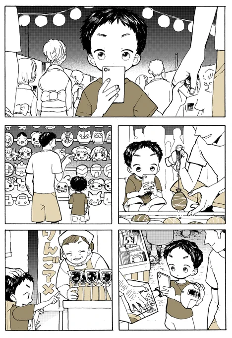スマホ世代　#特別じゃない日 