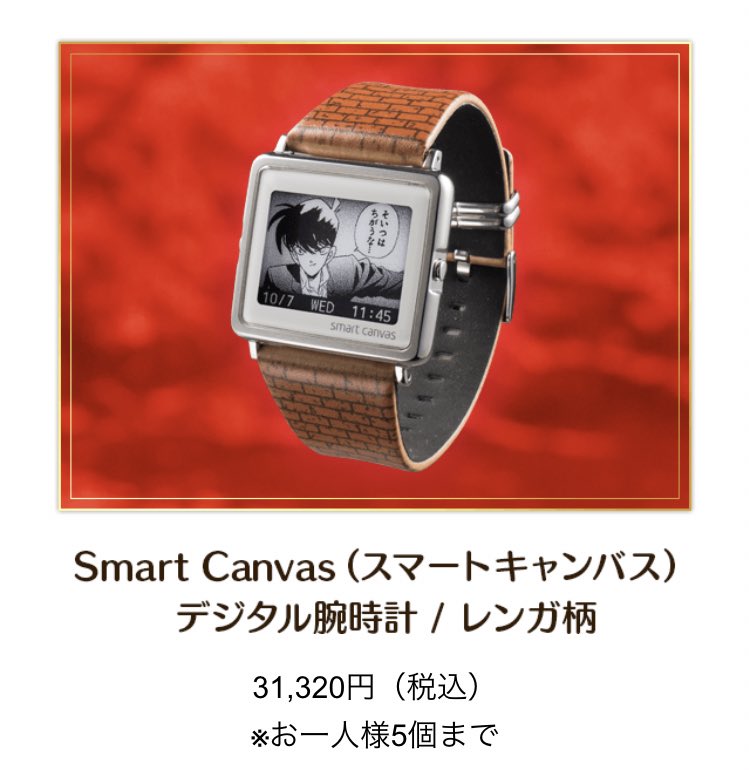 名探偵コナン スマートキャンバス SEIKO 新品同様 スマートキャンバス 名探偵コナン 時計 セイコー