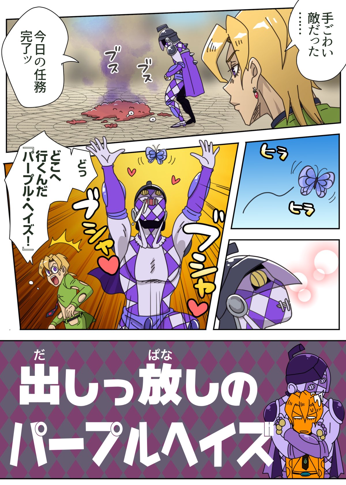ホワイト系 L男性に人気 Jojo パープルヘイズ パーカー パーカー トップスホワイト系l Www Marengoef Com