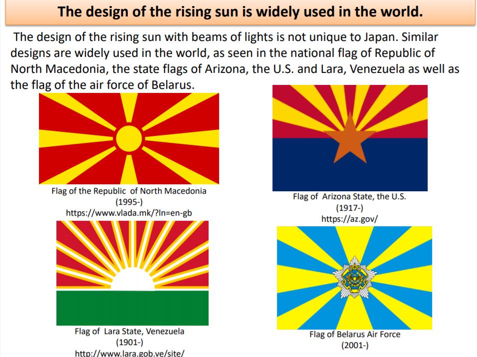 あおじそ 週間cv 地声 太陽から光線が放たれる旭日のデザインは 日本特有のものではない 北マケドニア共和国国旗 アリゾナ州 米国 州旗 ララ州 ベネズエラ 州旗 ベラルーシ空軍旗など 類似のデザインが世界で広く使用されている