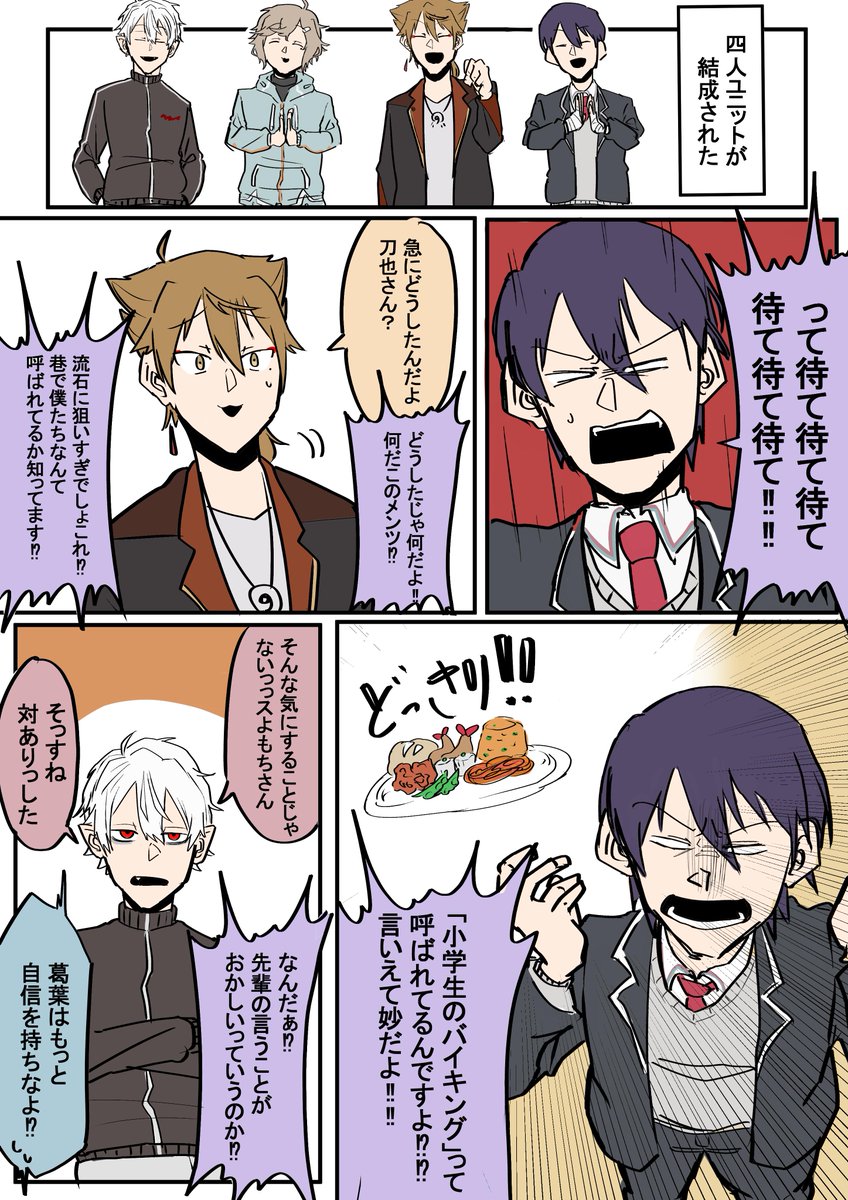 ふぇす誰が出るのか今から楽しみですよねって漫画
#金剛力也像 #絵ガク #KuzuArt  #かな絵
#咎ノワール 