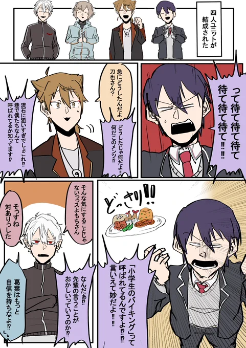 ふぇす誰が出るのか今から楽しみですよねって漫画
#金剛力也像 #絵ガク #KuzuArt  #かな絵
#咎ノワール 
