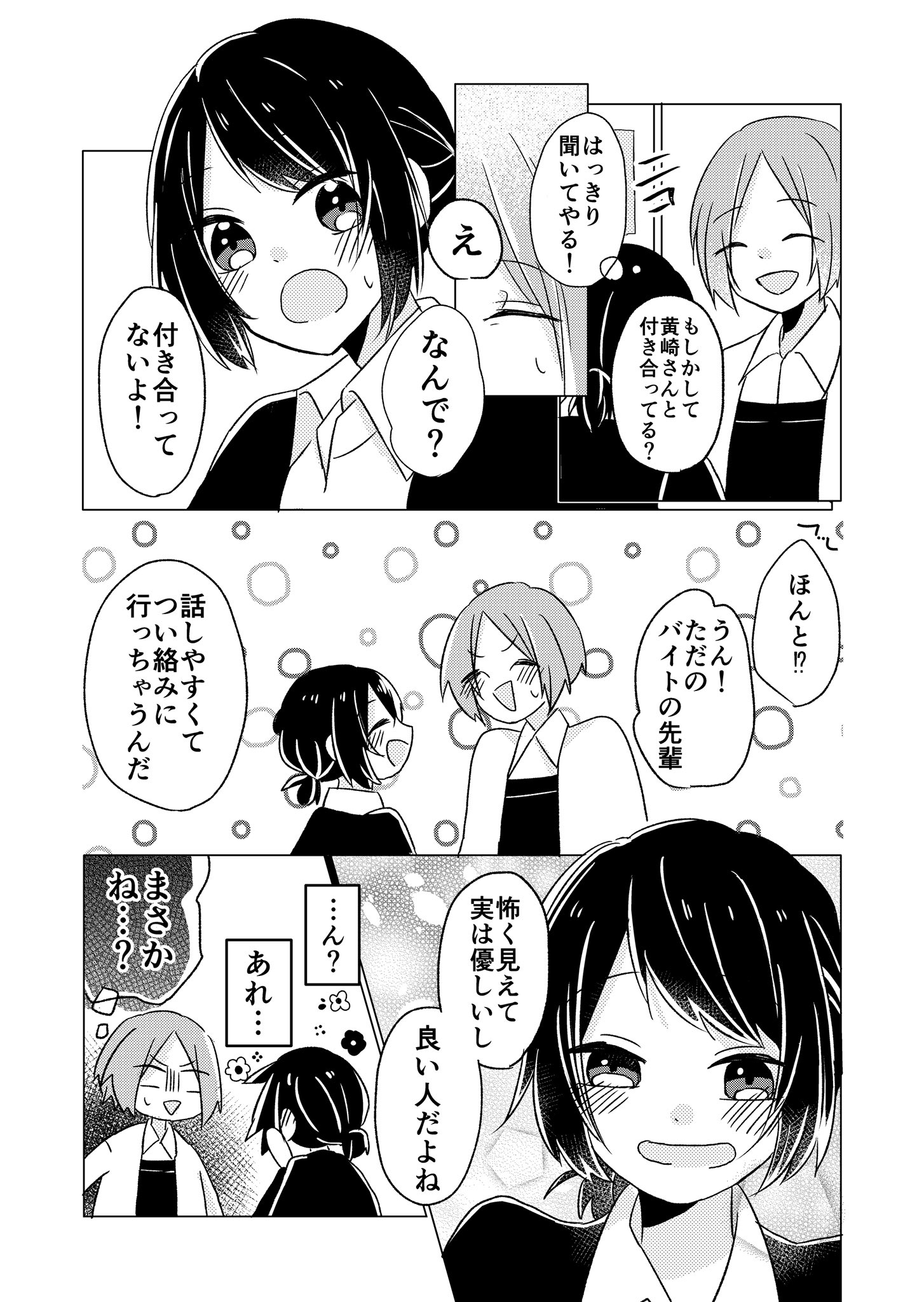 いりこまめ Twitterissa 創作漫画 バイト先の先輩が怖い話 いりこまめ Twitterissa 創作漫画 バイト先の先輩が怖い話