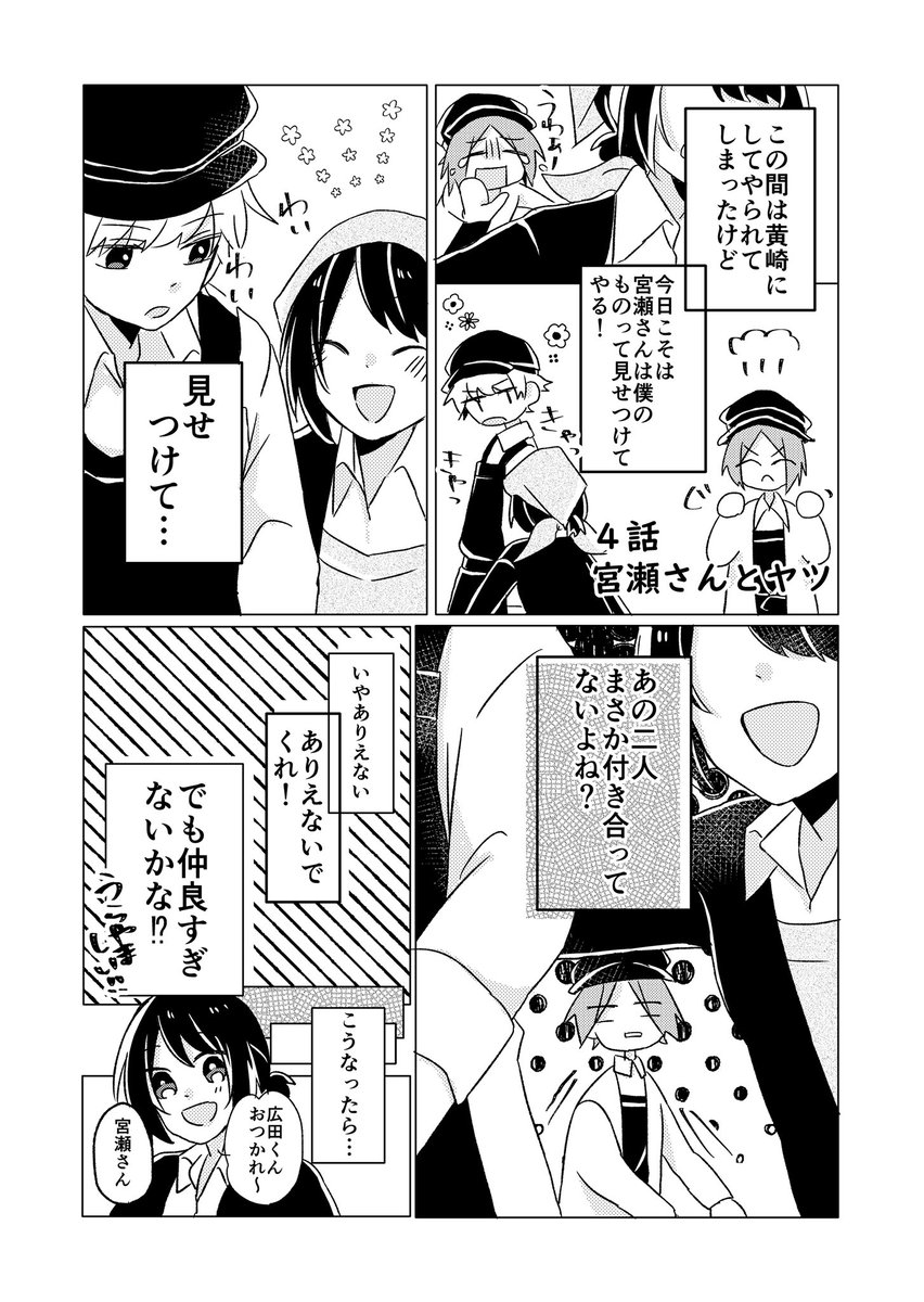 いりこまめ 創作漫画 バイト先の先輩が怖い話