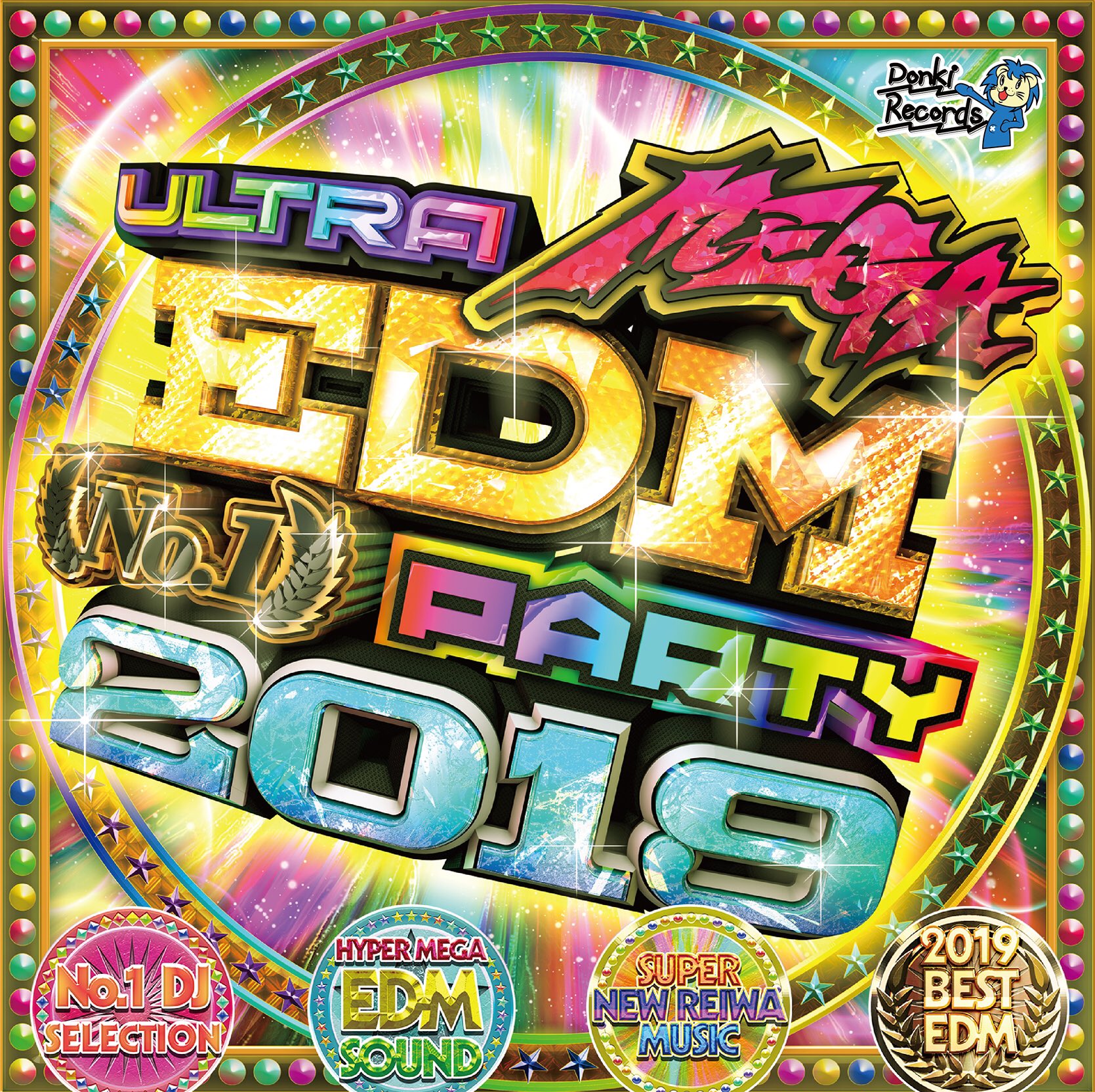 Ko3 古峰拓真 まじでこの世の全てのedm好きに教えてあげたいんだがドンキ レコーズには全ての人間を虜にする禁断のedmコンピアルバムがある これが夏コミ4日目サ aで頒布されるからぜひ全国のedm好き Edmを愛する者たち Edmを憎む者たち 全てのedm