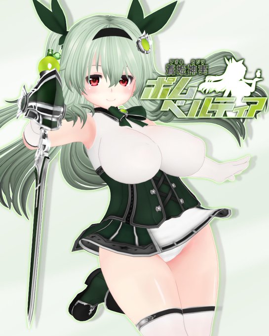 オリジナル変身ヒロイン(R18)
『蒼姫神実 ポムベルティア』

薄乃 青奈は正義の変身ヒロイン、『ポムベルティア』である。10年以上もの間ひとり戦い続けてきた、最強の戦士。しかし、禁断の果実『アオリンゴ』による変身の弊害により、その外見は一部を除き10年前から全く変化しておらず……。 