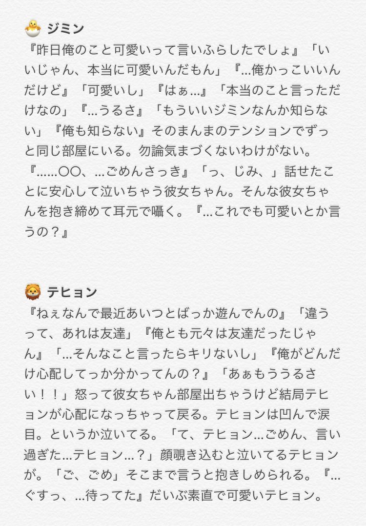 Ping もしもくだらないことで喧嘩しちゃったら Btsで妄想 防弾で妄想