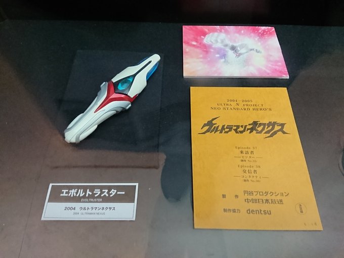 Zezestさん がハッシュタグ ウルトラマンネクサス をつけたツイート一覧 1 Whotwi グラフィカルtwitter分析 Zezestさん がハッシュタグ ウルトラマンネクサス をつけたツイート一覧 1 Whotwi グラフィカルtwitter分析